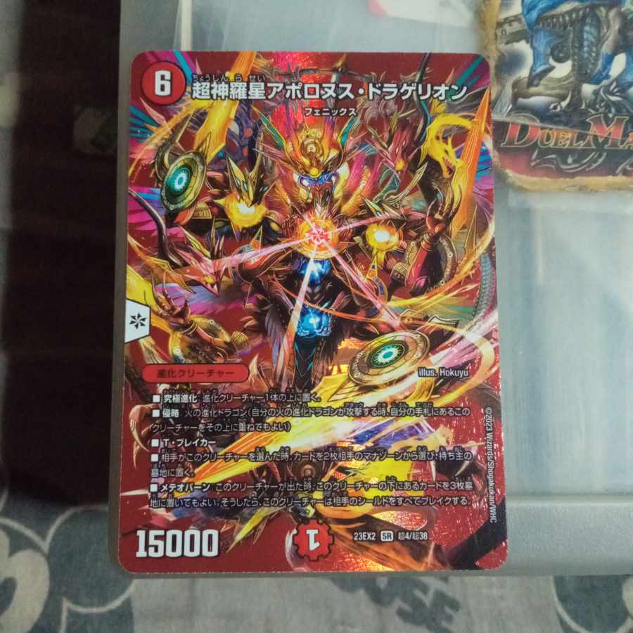 Set Discount Psychic Shinra Sei Apollonus Dragellion SR Psychic4/Psychic38