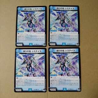 Jilt's name Systace U 36/74 1枚