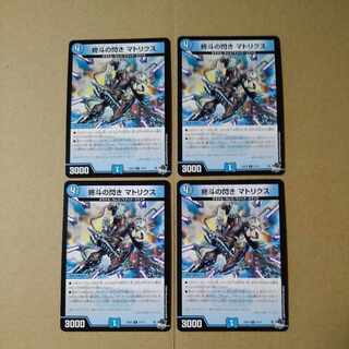 Endo's Flash Matrix U 37/74