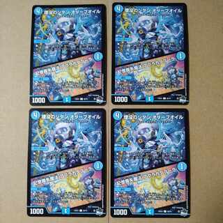 Sidan Oleana Oil of Burial｜Amnesia Magic Abracadabra C 58/74