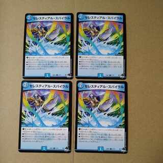 Celestial Spiral C 61/74