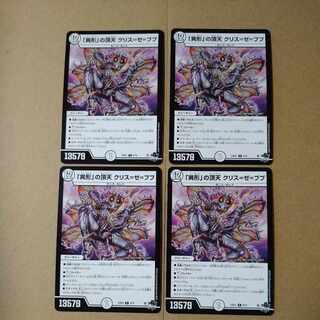 「異形」の頂天 クリス=ゼ=ブブ R 9/74 1枚