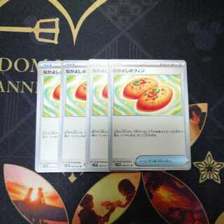 Nakayoshi Poffin U 063/071