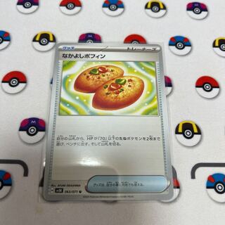 Nakayoshi Poffin U 063/071