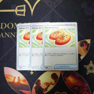 Nakayoshi Poffin U 063/071