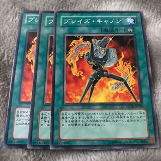 マドレース ブレイズ・キャノン