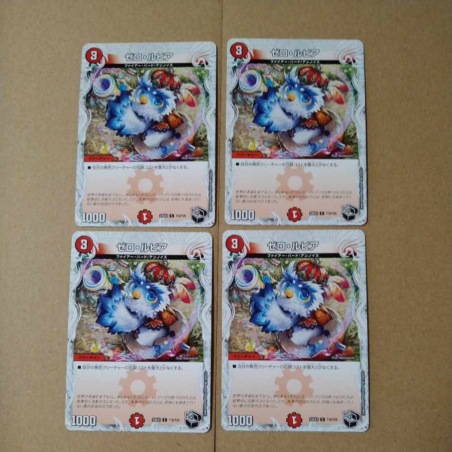 Zero Lupia (Zenith Black Treasure) C T18/T20