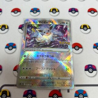 かがやくイーブイ 新品未使用 送料無料 2025年最新】かがやくイーブイの人気アイテム - メルカリ