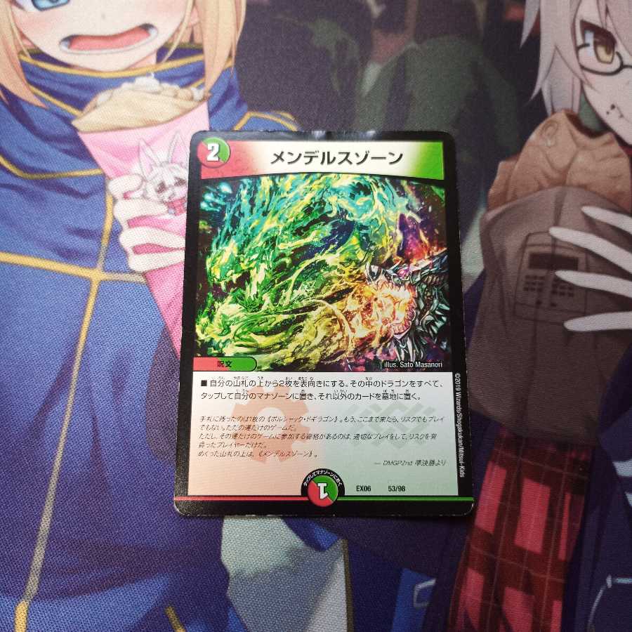 メンデルスゾーン