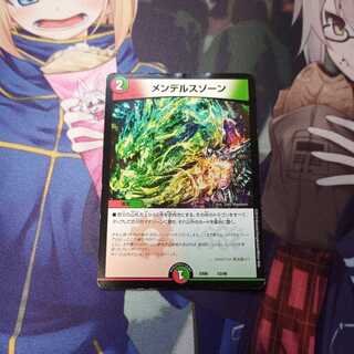 メンデルスゾーン