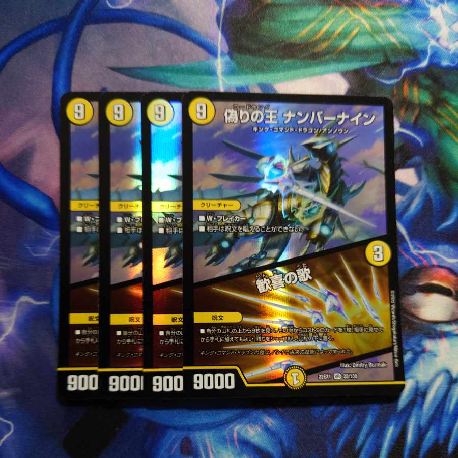 King of Jilt Number Nine|Song of Joy VR 22/130