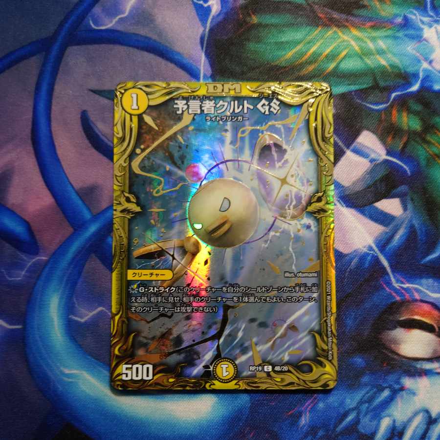 Tulk, the OracleGS(20th SP rare spec.) C-foil 4B/20