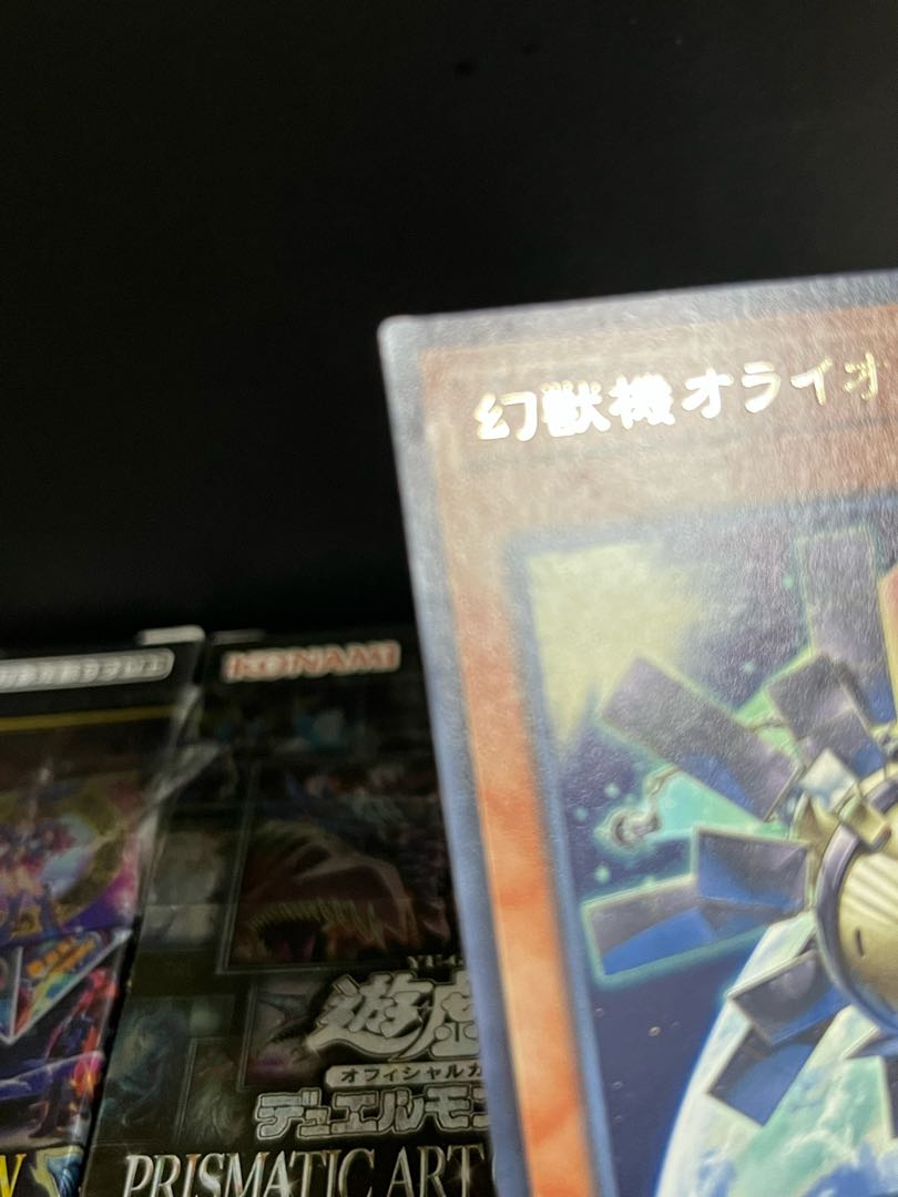 Yu-Gi-Oh Studio 8602 Mecha Phantom Beast O-Lion Rare JP054 1 copy