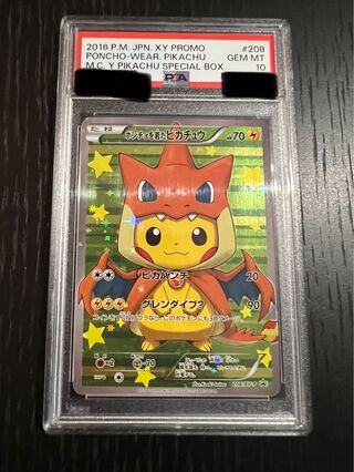 【PSA10】ポンチョを着たピカチュウ PROMO 208/XY-P
