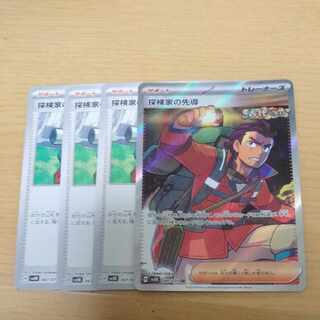 Leading the Explore family SR 090/071