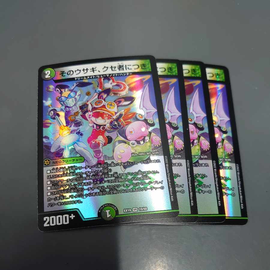 That rabbit is peculiar. VR 19/68