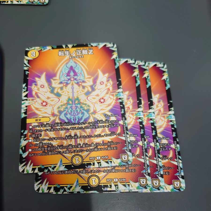 Rolling Life No. Seikatsu Z C 63/94