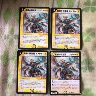 音感の精霊龍 エメラルーダ