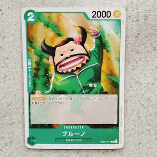 Snubbull No C Memorial Collection