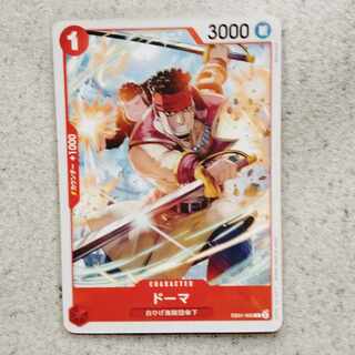 Doma C Memorial Collection