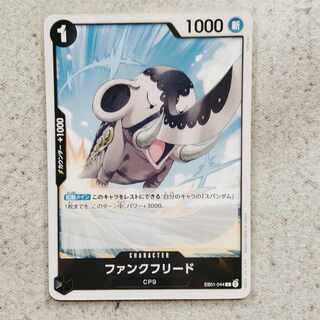 Funk Freed C Memorial Collection