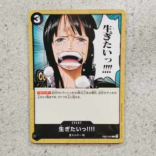 I want to Life! C Memorial Collection!