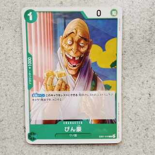 Bingo C Memorial Collection