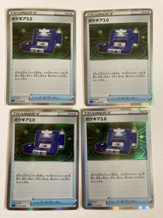 Pokegear