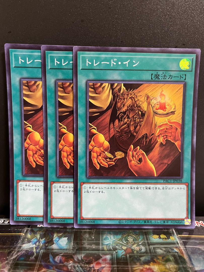 Yu-Gi-Oh Studio 8614 Trade-In Super Rare JP038