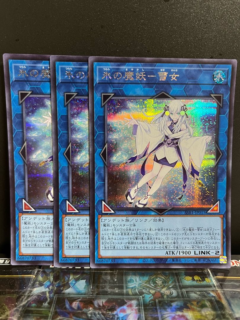 Yu-Gi-Oh Studio 8617 Ice Demon-Yuki-Onna Secret Rare JP015
