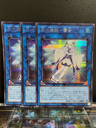 Yu-Gi-Oh Studio 8617 Ice Demon-Yuki-Onna Secret Rare JP015