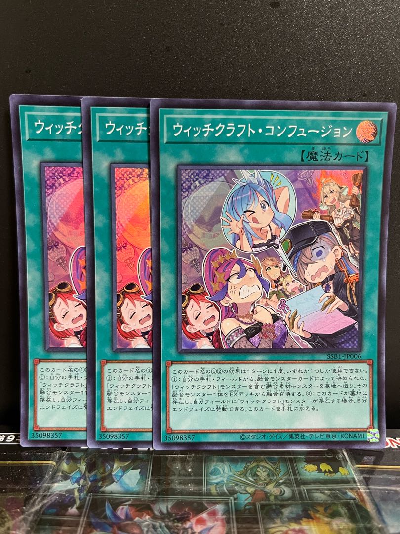 Yu-Gi-Oh Studio 8620 Witchcraft Confusion Super Rare JP006