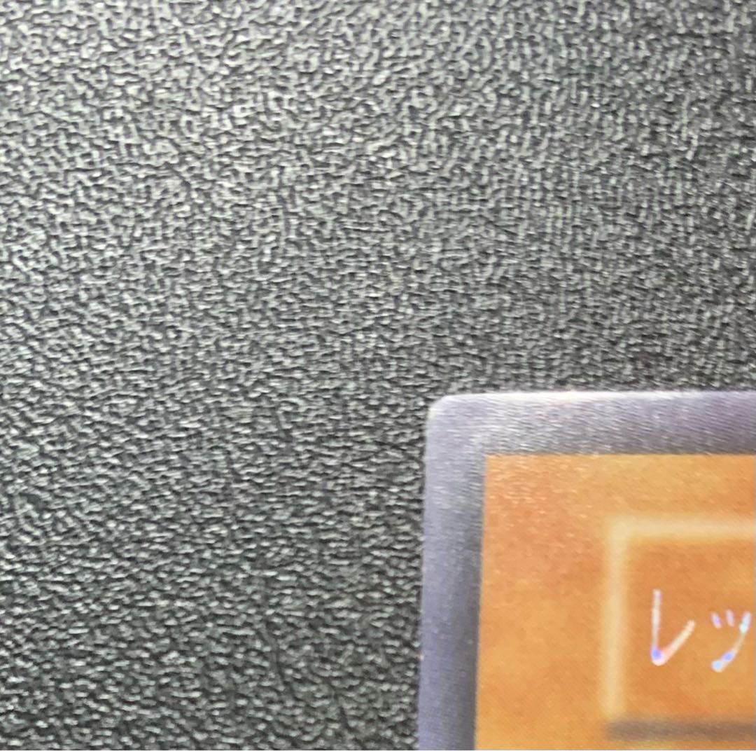 Red Eyes Black Metal Dragon / Machine / Yu-Gi-Oh / Early Secret / Rare