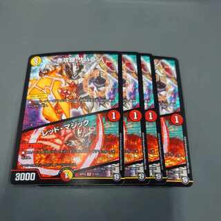 Red Attack Silver Sa Halaan｜Red Magic VR 2/103 1枚