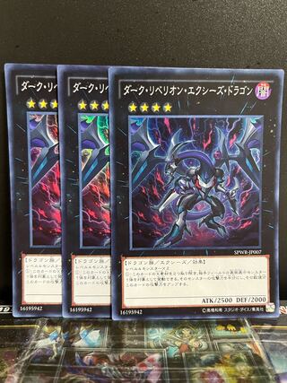 Yu-Gi-Oh Studio 8630 Dark Rebellion Xyz Dragon Super Rare JP007
