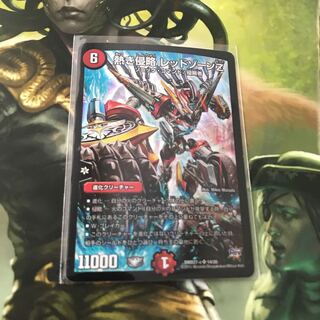 熱き侵略 レッドゾーンZ