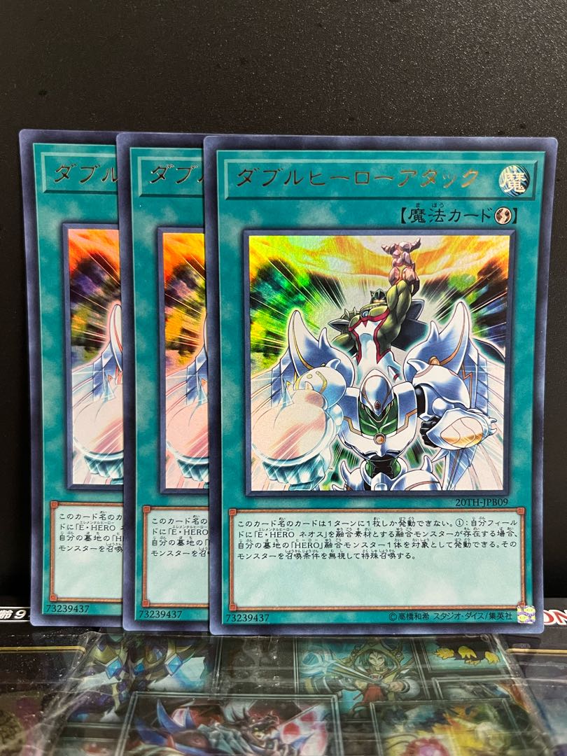 Yu-Gi-Oh Studio 8631 Double Hero Attack Ultra Rare JPB09