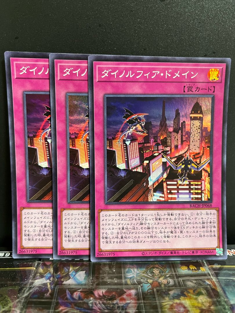 Yu-Gi-Oh Studio 8632 Dinolfier de Rosaan Super Rare JP068