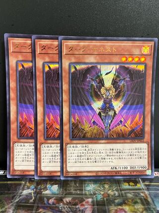 遊戯王スタジオ 8637 ダーク・オネスト ウルトラレア JP022