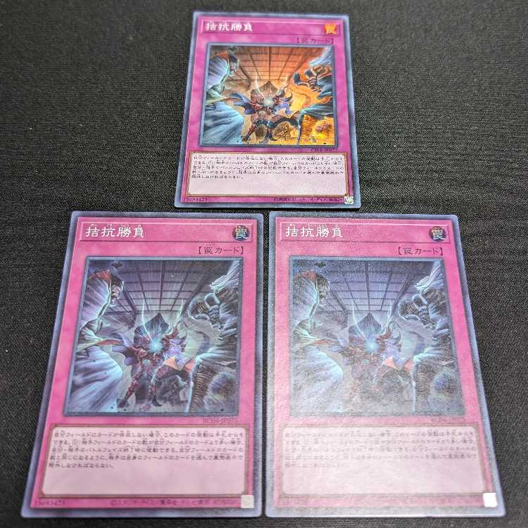 Evenly Matched Super