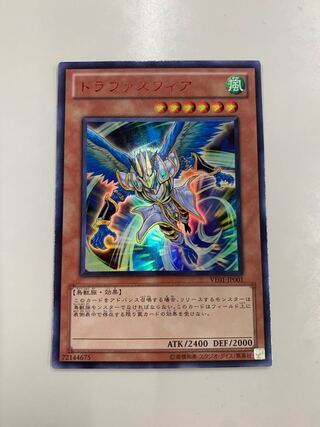 トラファスフィア ウルトラレア JP001