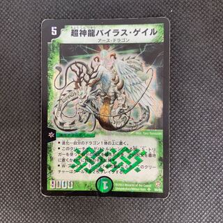 601 山室　超神龍バイラス・ゲイル