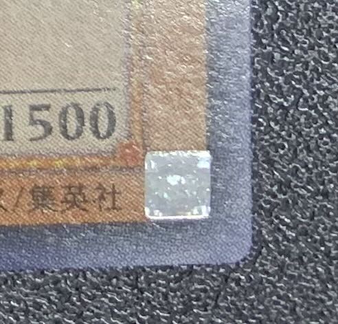 Android Psycho Shocker / Machine / Yu-Gi-Oh! Card / Relief / Ultimate Rare