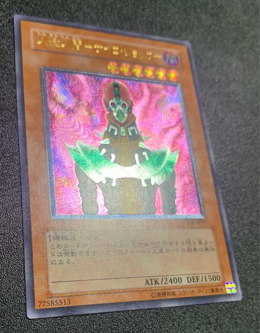 Android Psycho Shocker / Machine / Yu-Gi-Oh! Card / Relief / Ultimate Rare