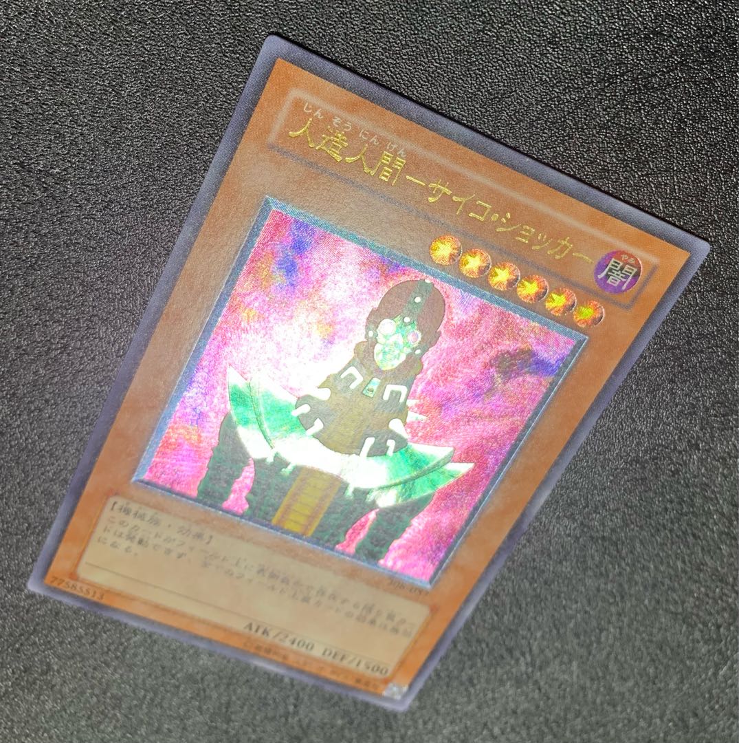 Android Psycho Shocker / Machine / Yu-Gi-Oh! Card / Relief / Ultimate Rare