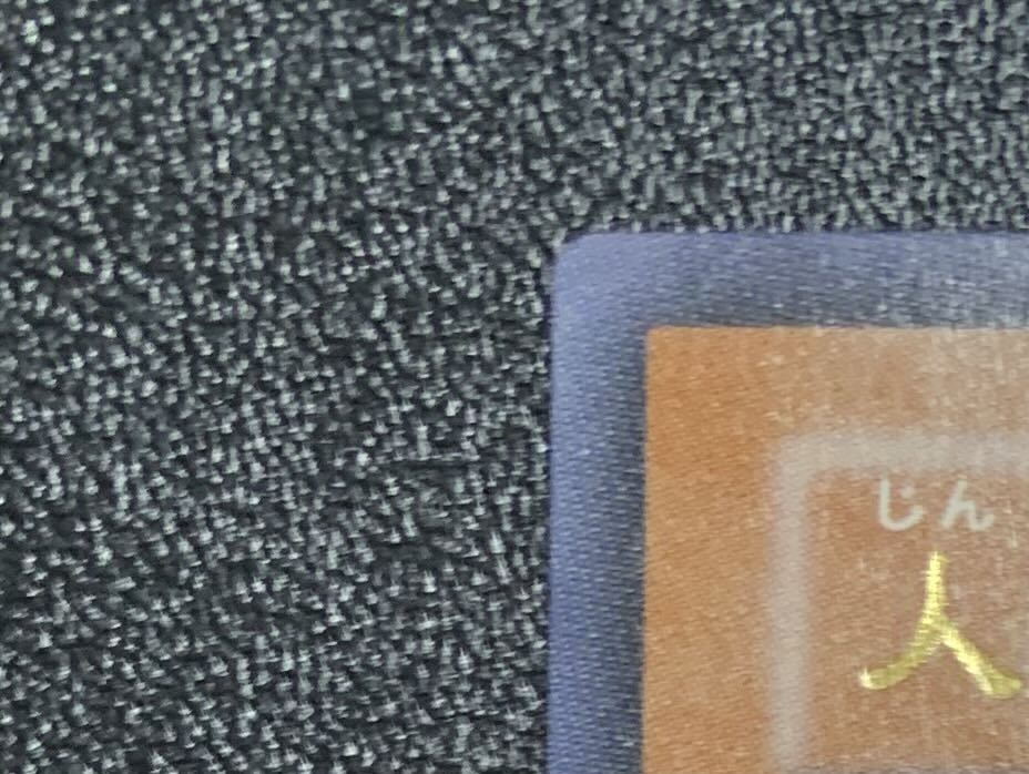 Android Psycho Shocker / Machine / Yu-Gi-Oh! Card / Relief / Ultimate Rare