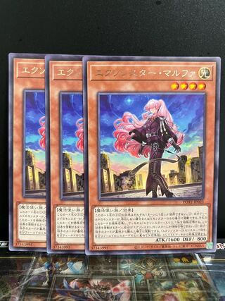 Yu-Gi-Oh Studio 8655 Exorcist Malfa rare JP025