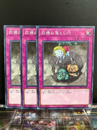 Yu-Gi-Oh Studio 8656 Treacherous Trap Hole Normal JP210