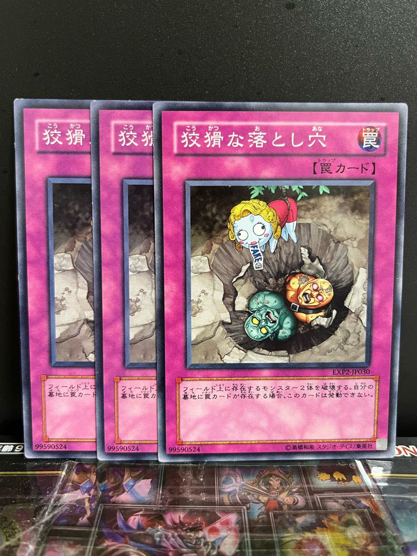Yu-Gi-Oh Studio 8659 Treacherous Trap Hole Normal JP030