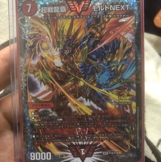 モルトNEXT プロモ